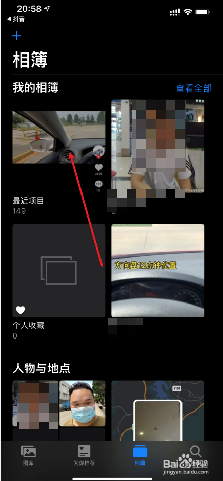 iPhone12怎么把抖音视频的片尾去掉的