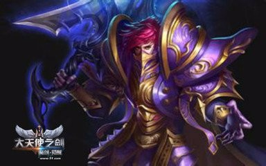 大天使之剑佣兵怎么获得