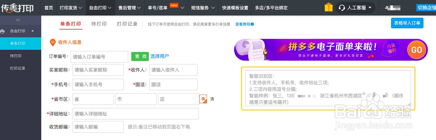 打单软件都有哪些功能