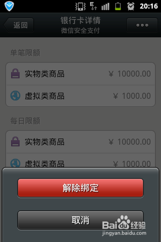 微信支付如何花1分钱充5元话费