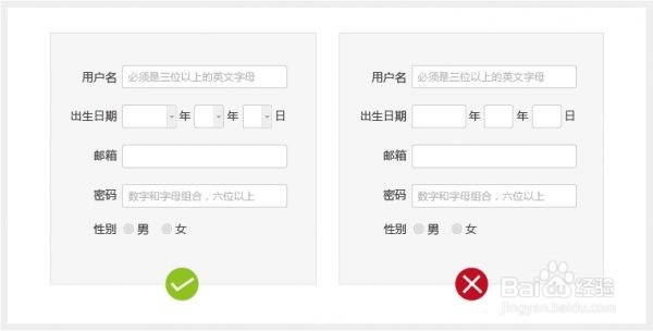 交互好且转化率高的表单设计技巧分享