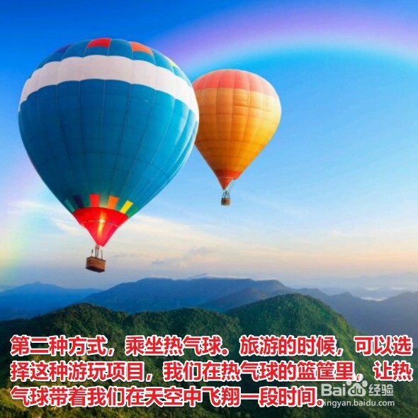 怎么才能在天上飞翔