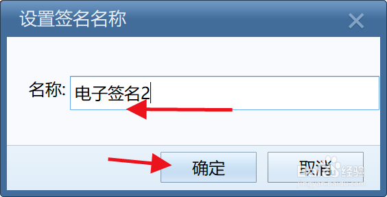 在Foxmail中如何设置并插入电子签名