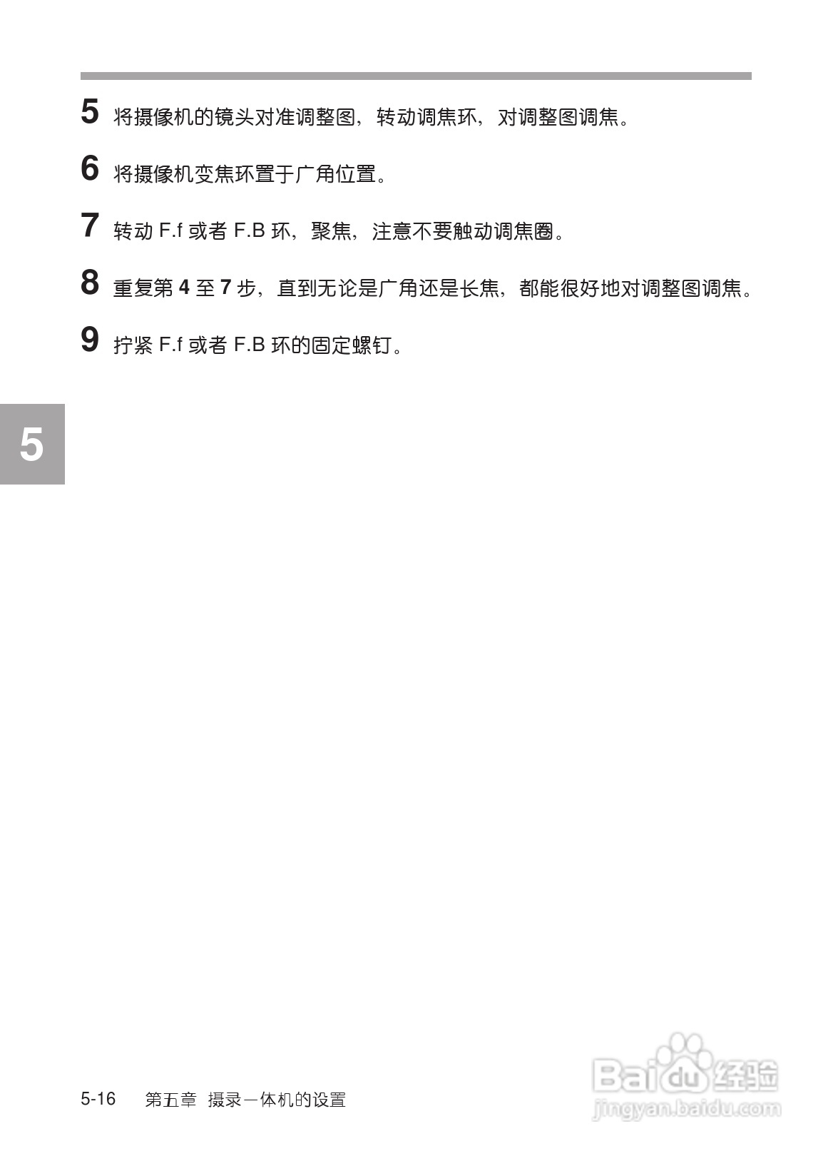 SONY HDW-730/HDW-750/HDW-750P高清晰度摄录一体机使:[24]