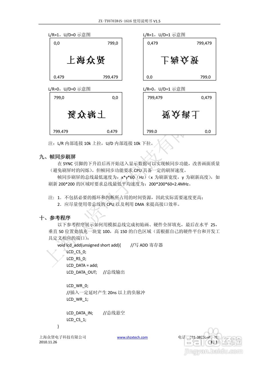 ZX-TY070I84S-1616数字液晶产品使用说明书