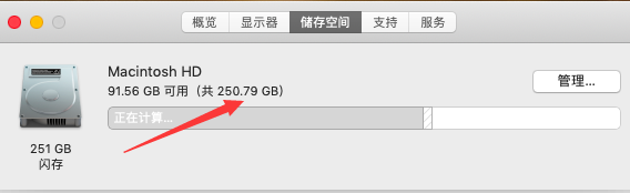 MAC如何查看硬盘的空间