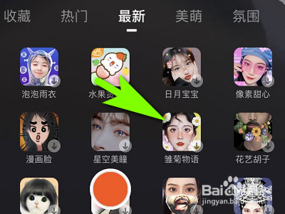 手机快手如何发布雏菊物语视频