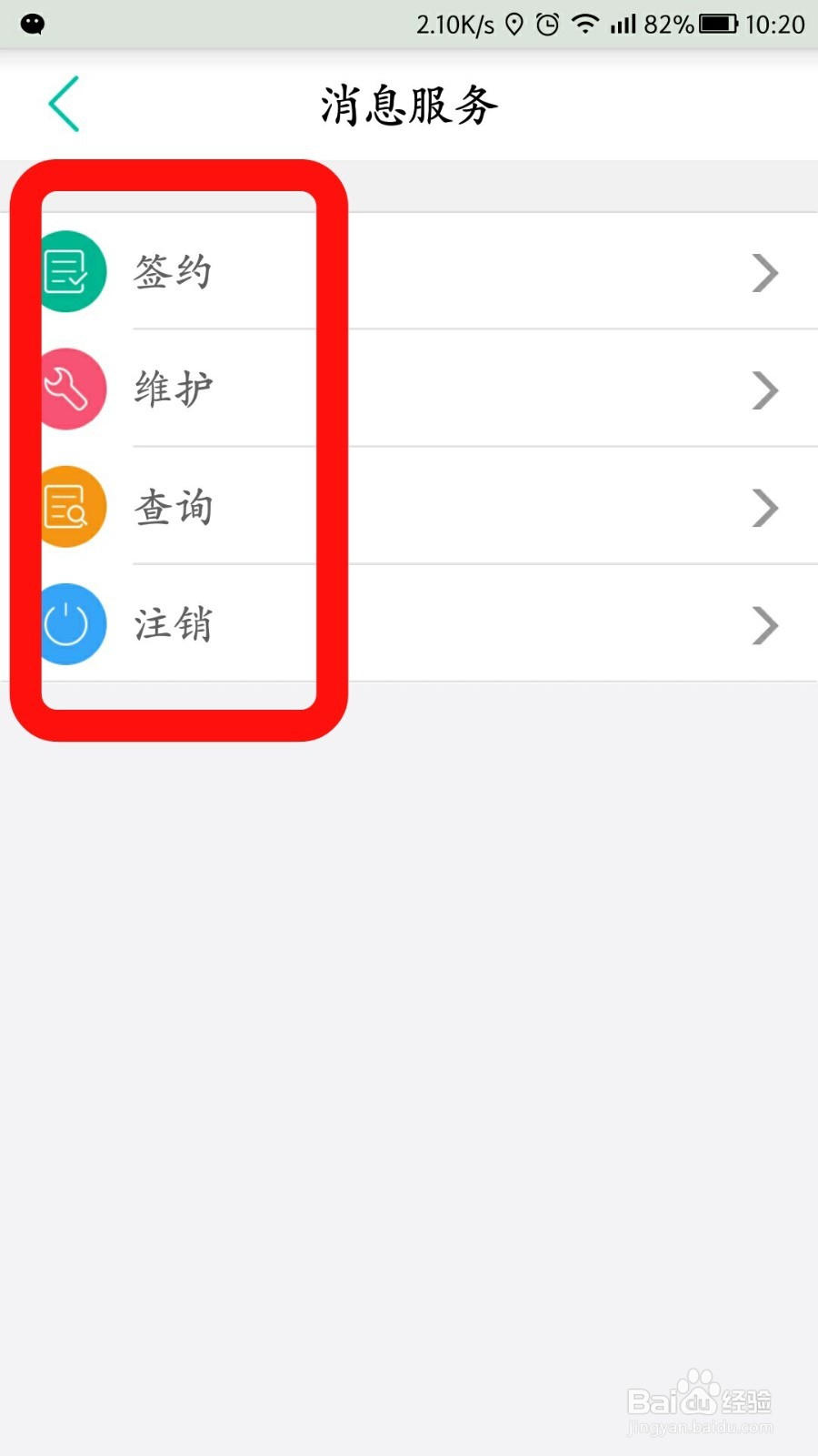 农行的签约手机号怎么修改？