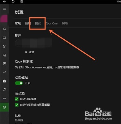 Xbox为什么按win+G不会录屏，怎么设置？