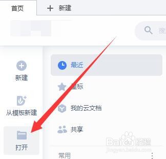 如何快速把word中的图片裁剪成立体棱形