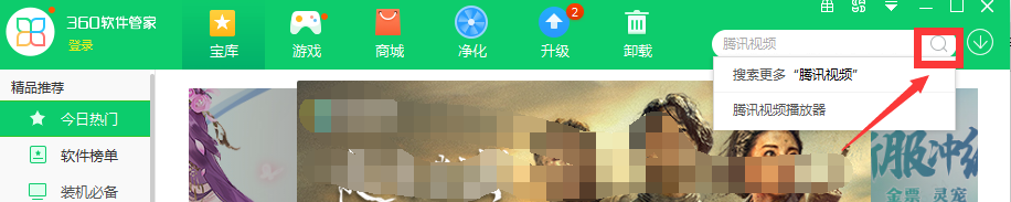 怎么下载腾讯视频