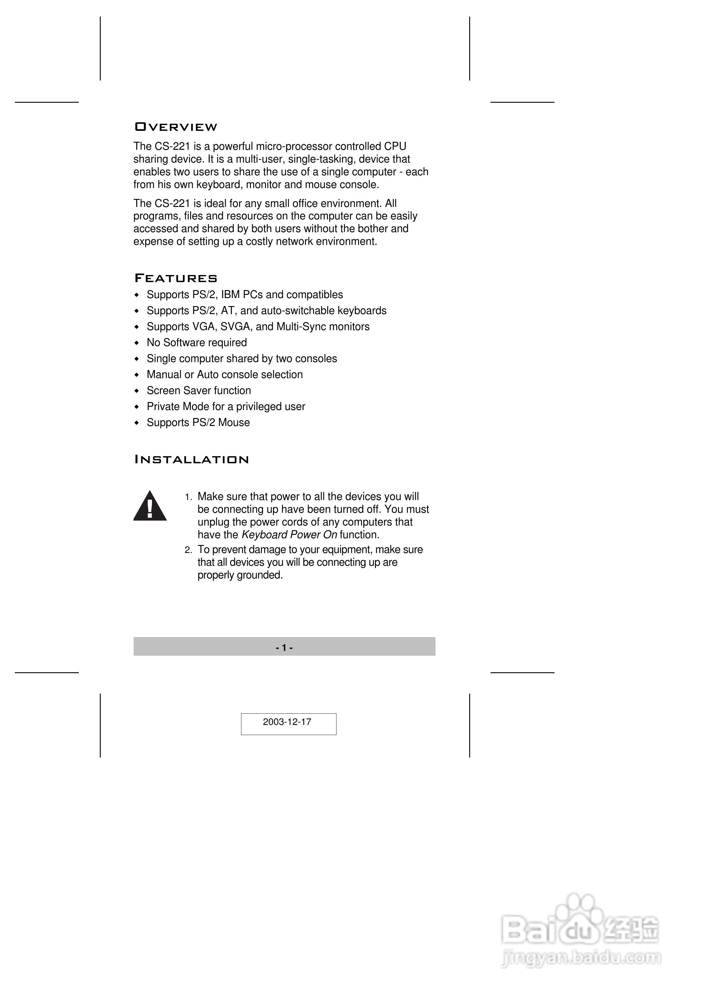 宏正CS221型多电脑切换器说明书