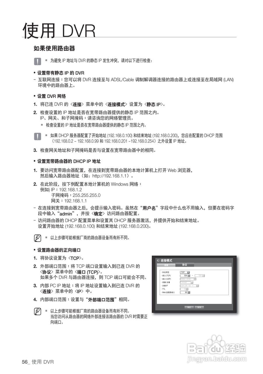 三星SRD-440P硬盘录像机说明书:[6]