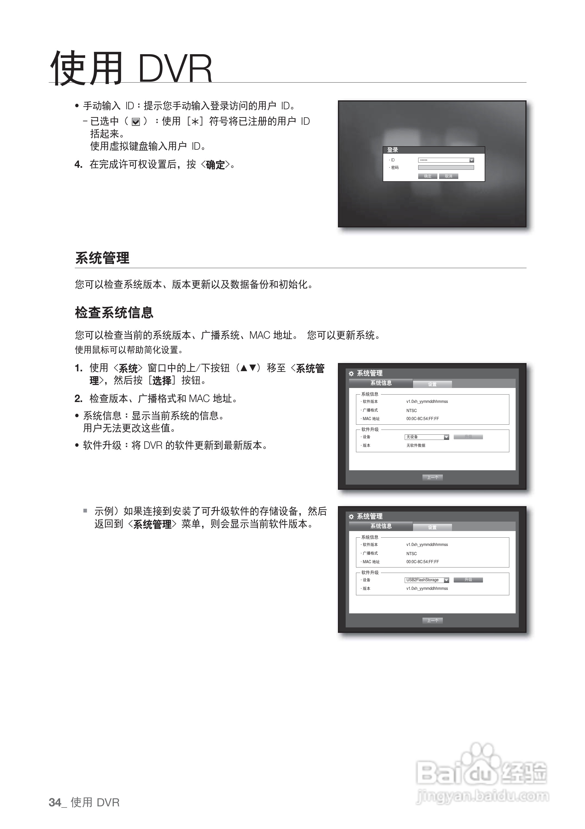 三星SRD-440P硬盘录像机说明书:[4]