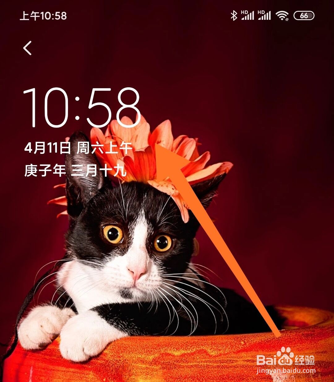 小米手机怎么设置锁屏时间样式