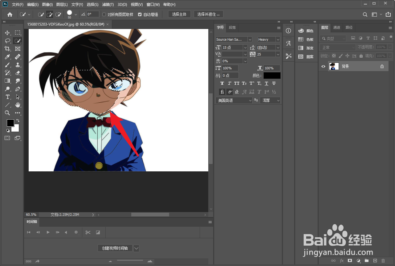ps如何去除人物面部阴影