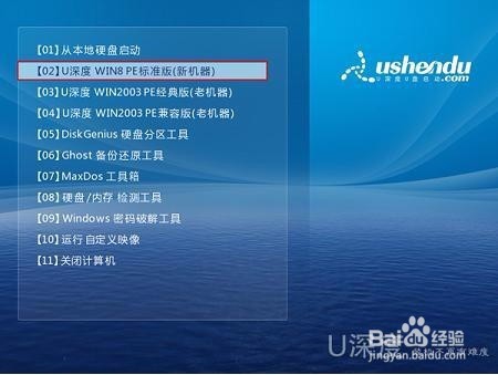 u盘重装系统教程