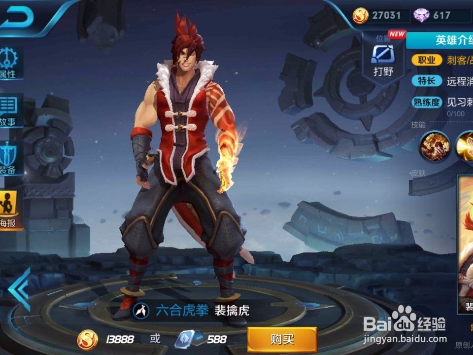 王者荣耀裴擒虎怎么打猴子