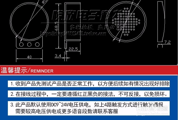 好用的门禁语音提示器/开关门播报器可定制语音