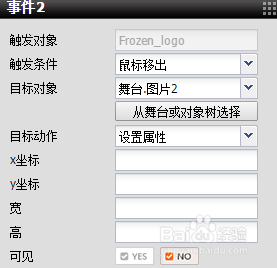 iH5高级教程:HTML5建站,鼠标移上、移出特效