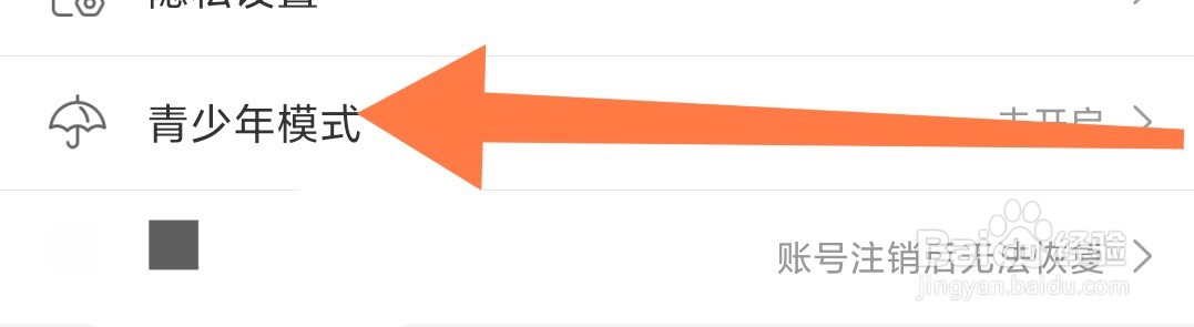 更美app如何开启青少年模式？