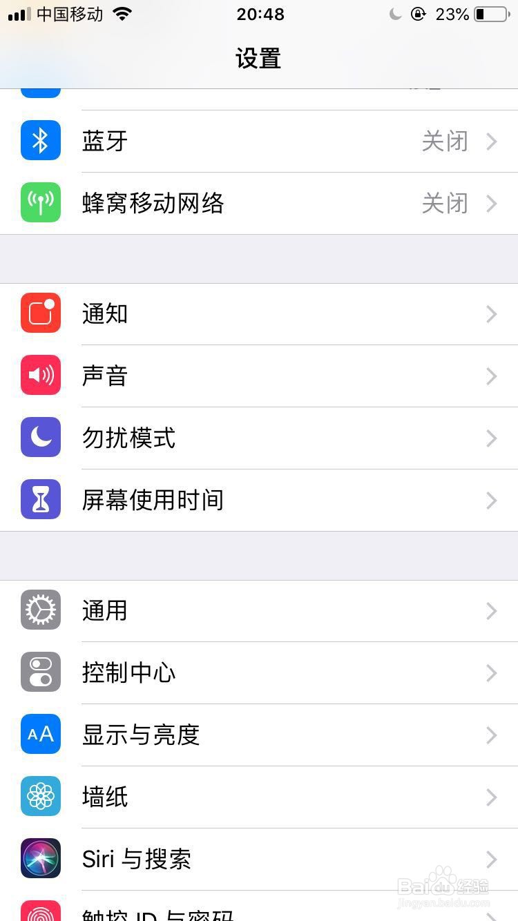 苹果手机如何查看电池最大容量