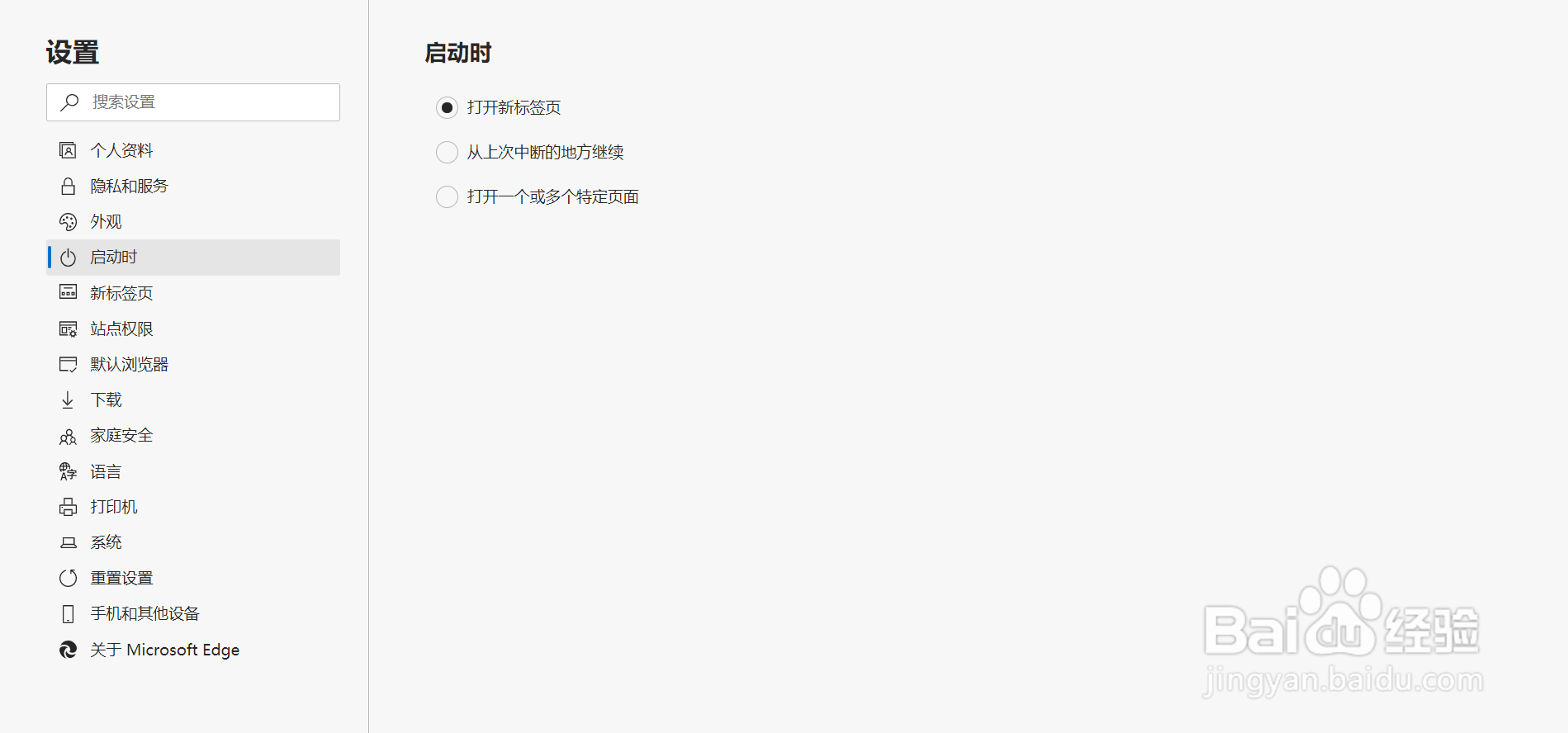 如何安装新版的Microsoft edge
