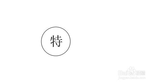 杀马特的特怎么打圈