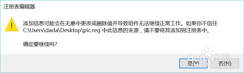 win10系统下怎么找回Windows照片查看器