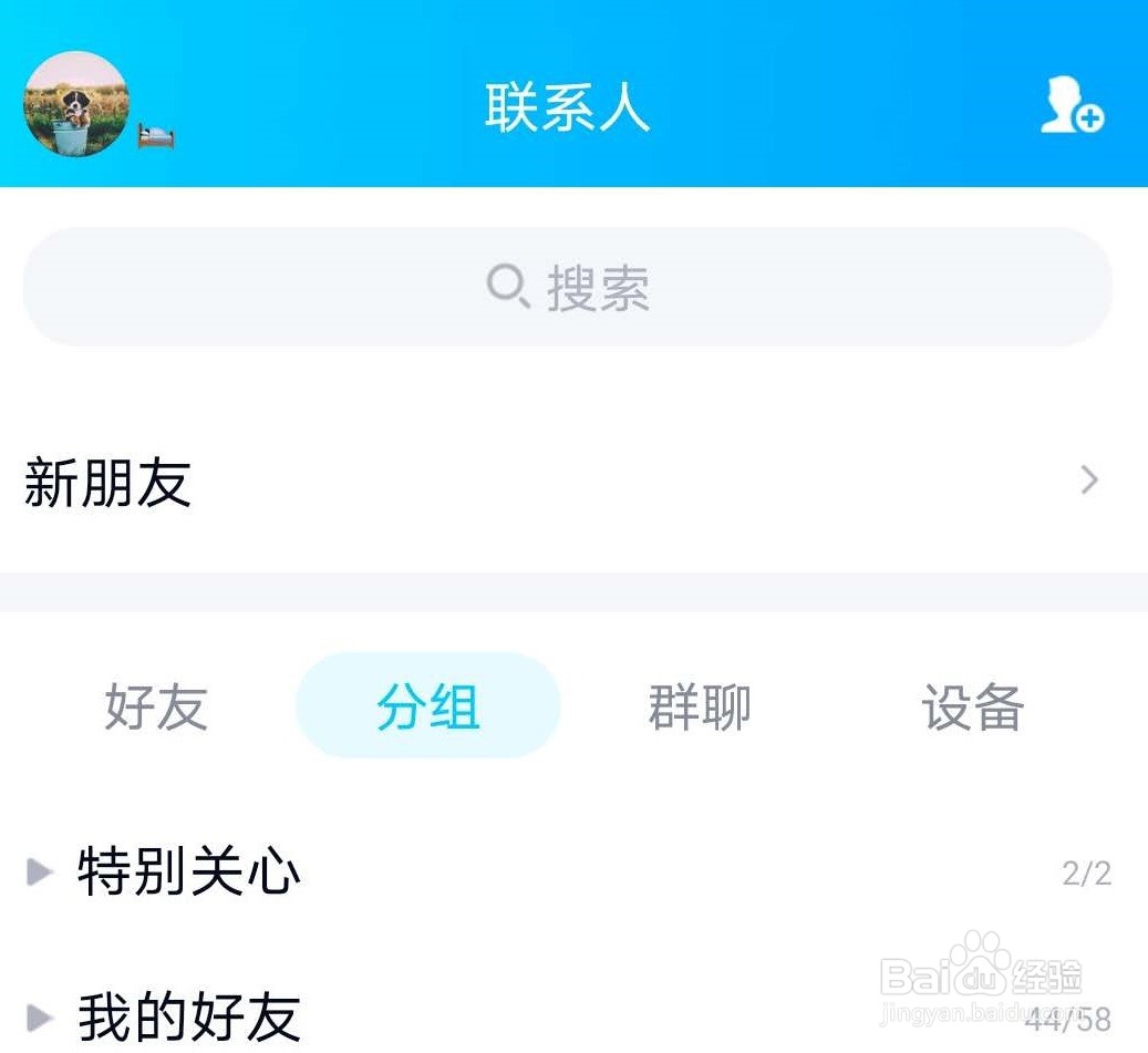 <b>怎么把qq上的表情发到微信上？qq表情保存方法</b>