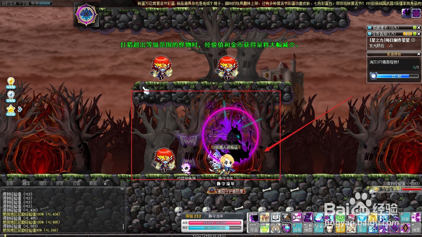 冒险岛无名战士怎么走