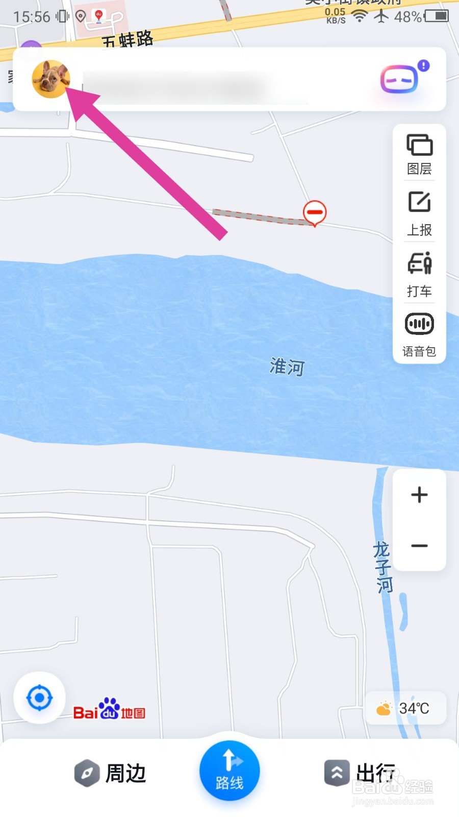 百度地图APP怎么关闭消息推送