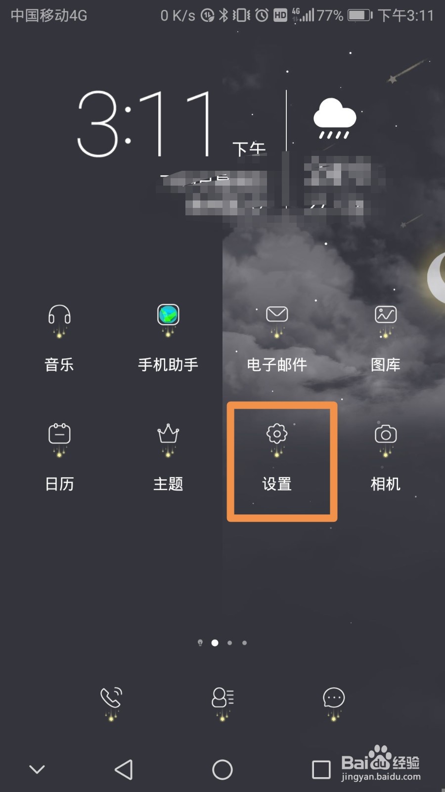 如何设置手机便携式WLAN热点，单次使用的流量数