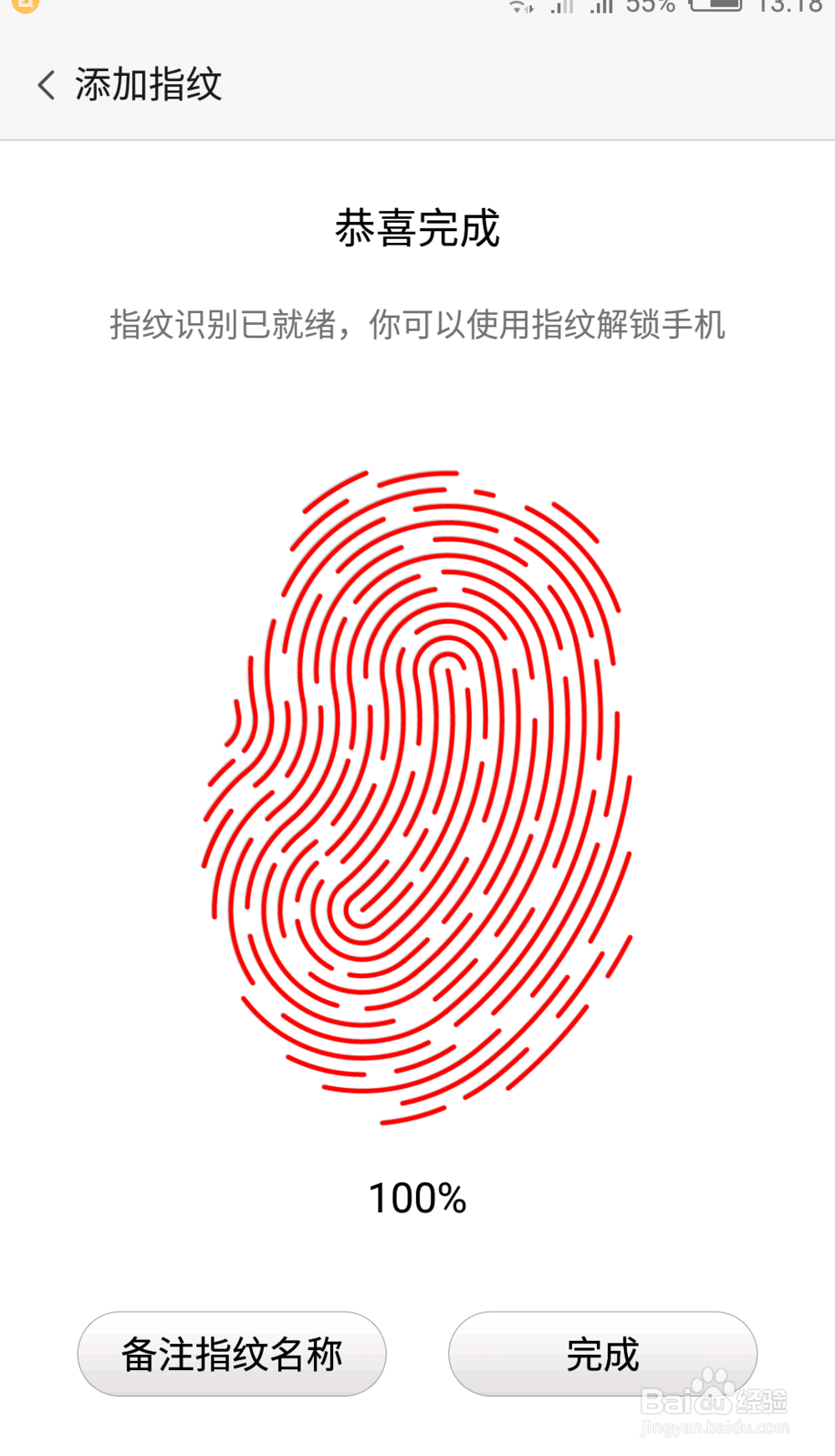努比亚Z11mini如何增加指纹解锁