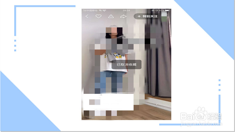 快手作品收藏怎么删除