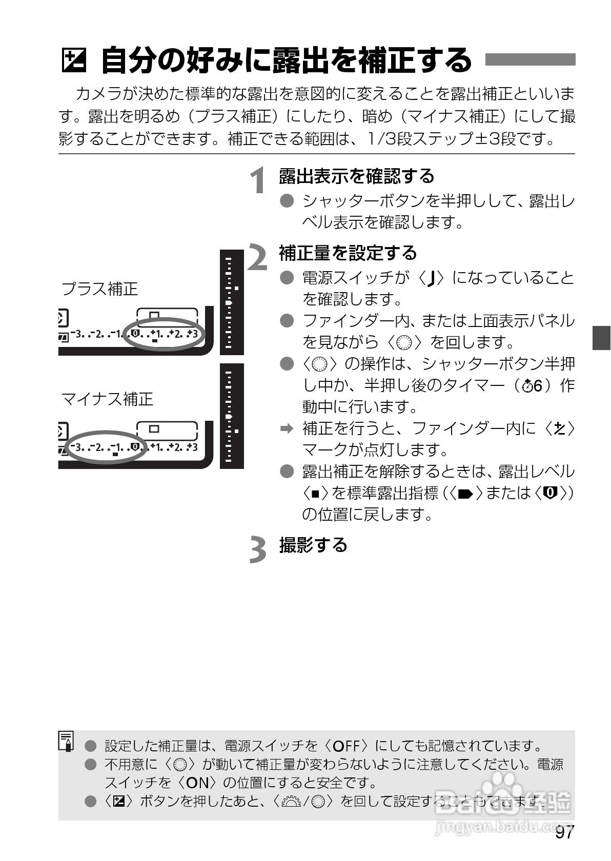 Canon EOS-1数码单反相机使用说明书:[10]