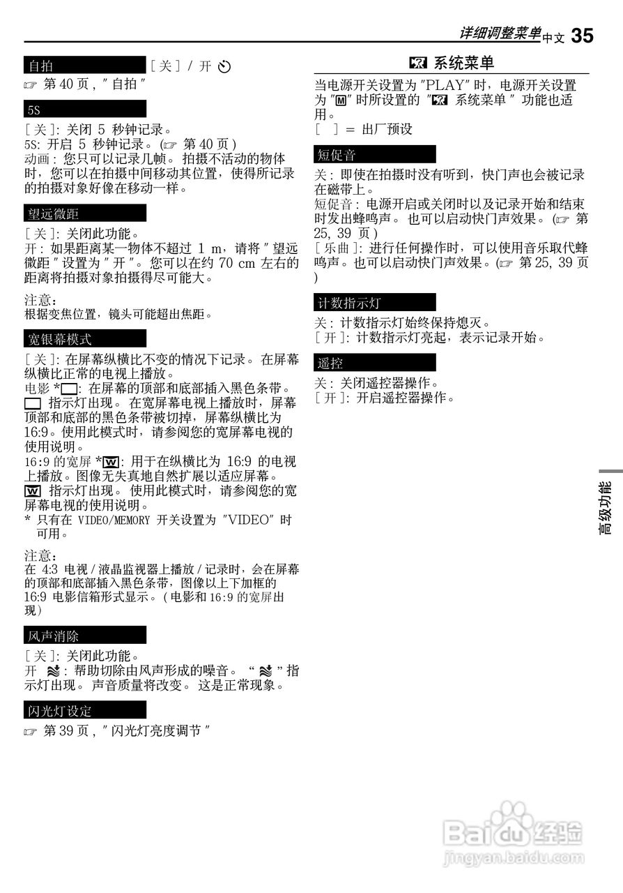 JVC 数码摄录一体机GR-X5AA/AC/AG/AH 说明书:[4]