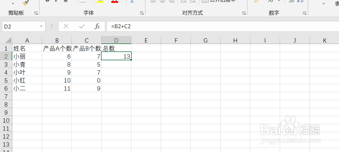 excel怎么求和