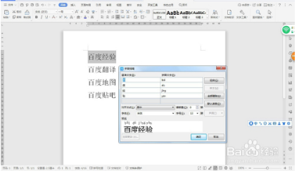 Excel中增加汉字拼音