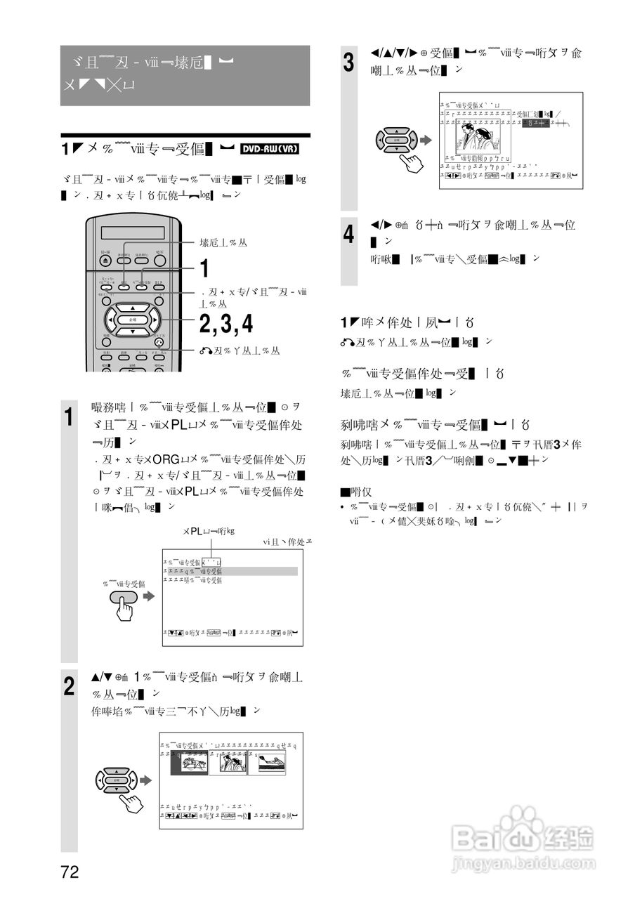 SONY RDR-A21DVD录像机使用说明书:[8]