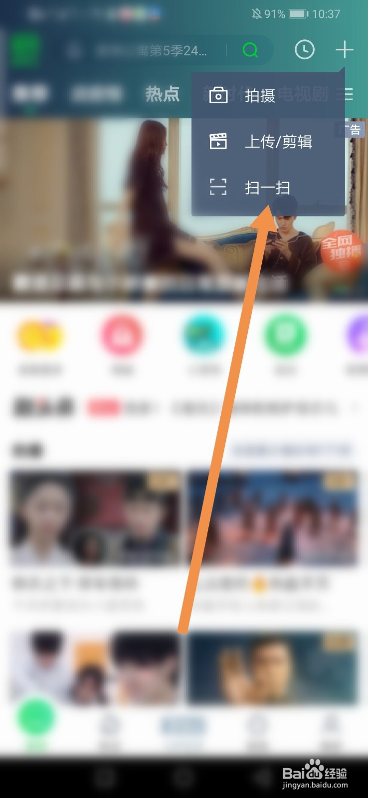 爱奇艺会员扫码登录的二维码在哪