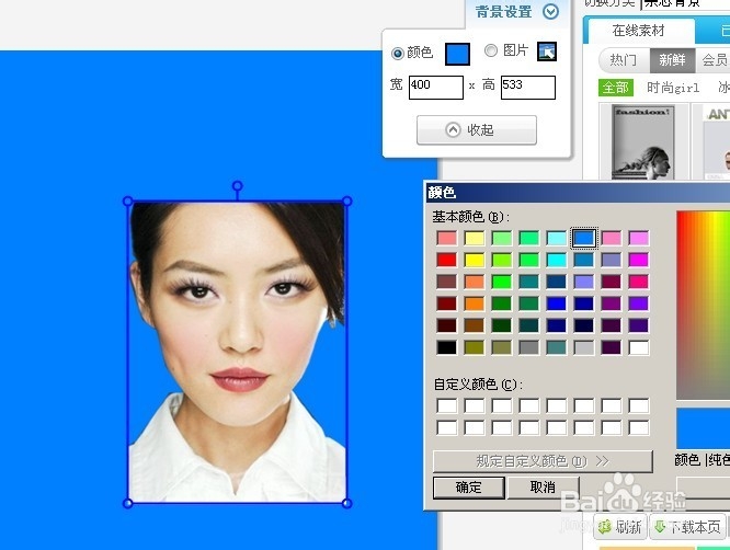 用美图秀秀怎么换背景颜色
