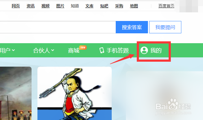 百度知道怎么匿名回答