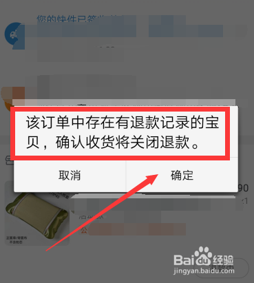 如何取消第二次退款