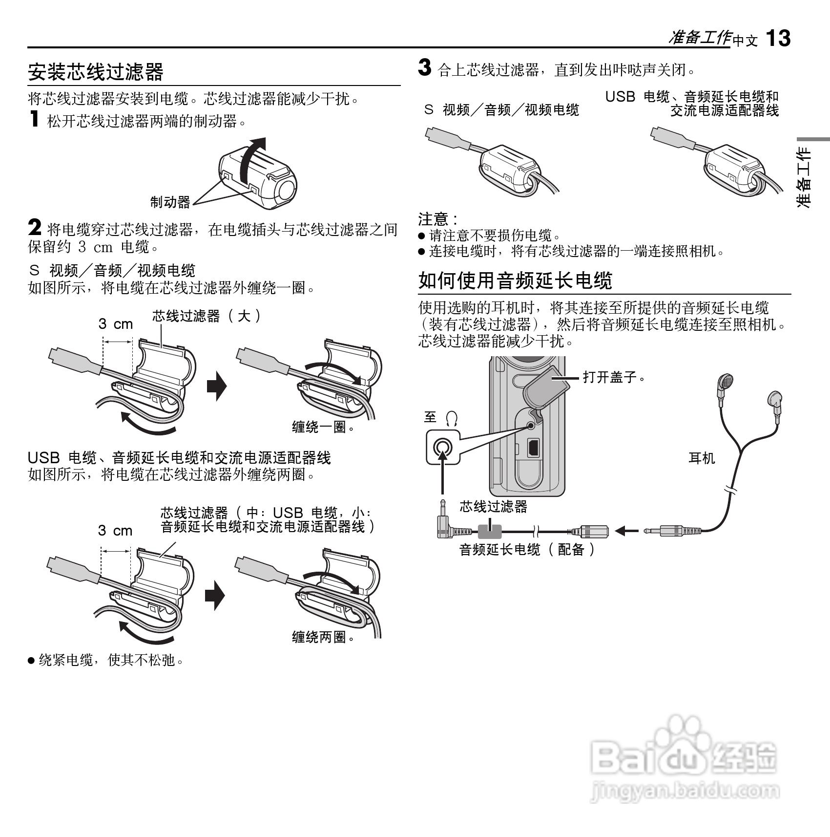 JVC GZMC100数字媒体照相机说明书[2]百度经验