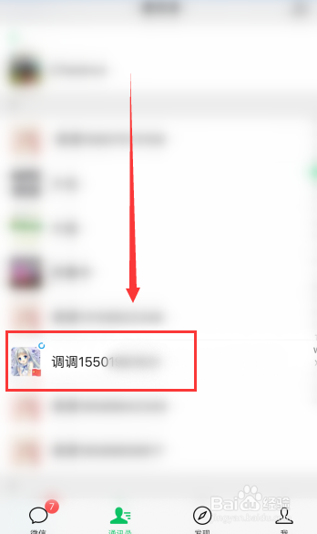 怎么看好友的微信视频动态