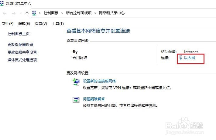 如何将电脑设置自动获取IP地址