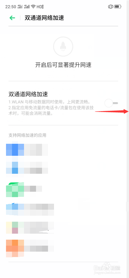 OPPO A11x怎么开启双通道网络加速