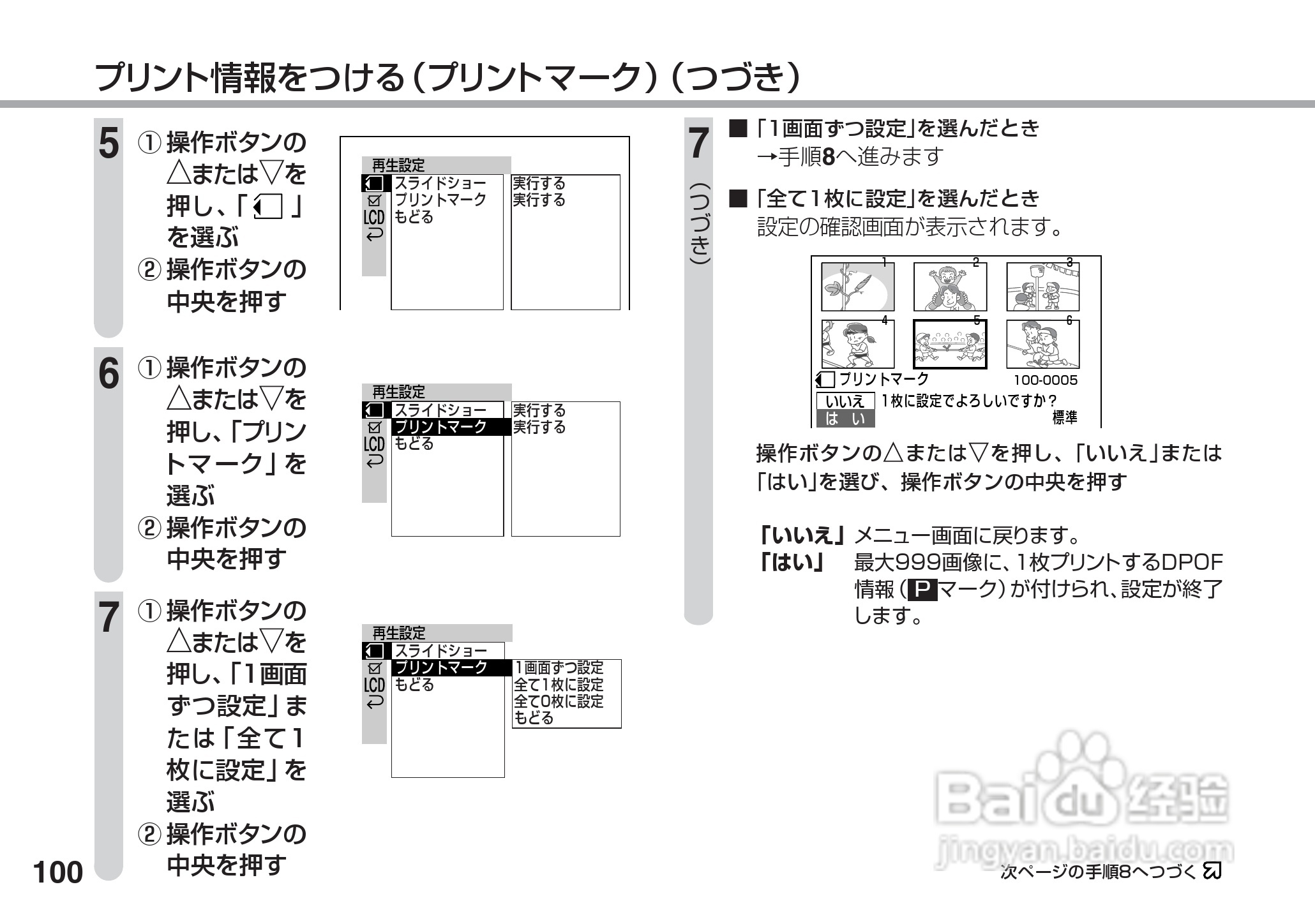 SHARP VL-Z5摄像机说明书:[10]