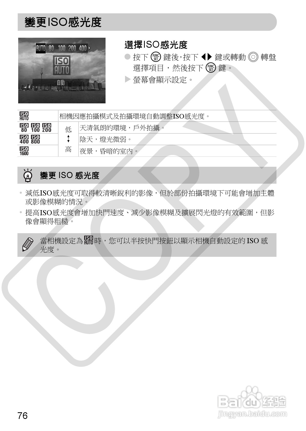 Canon PowerShot SX30IS相机使用者说明书:[8]